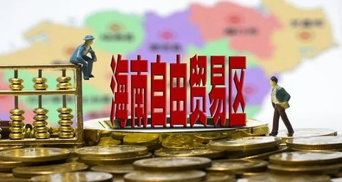 海南全島開放新篇章 邁向中國較大自貿試驗區的戰略機遇與挑戰