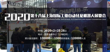 2020上海工業智能技術展 驅動產業升級，賦能智能制造新未來